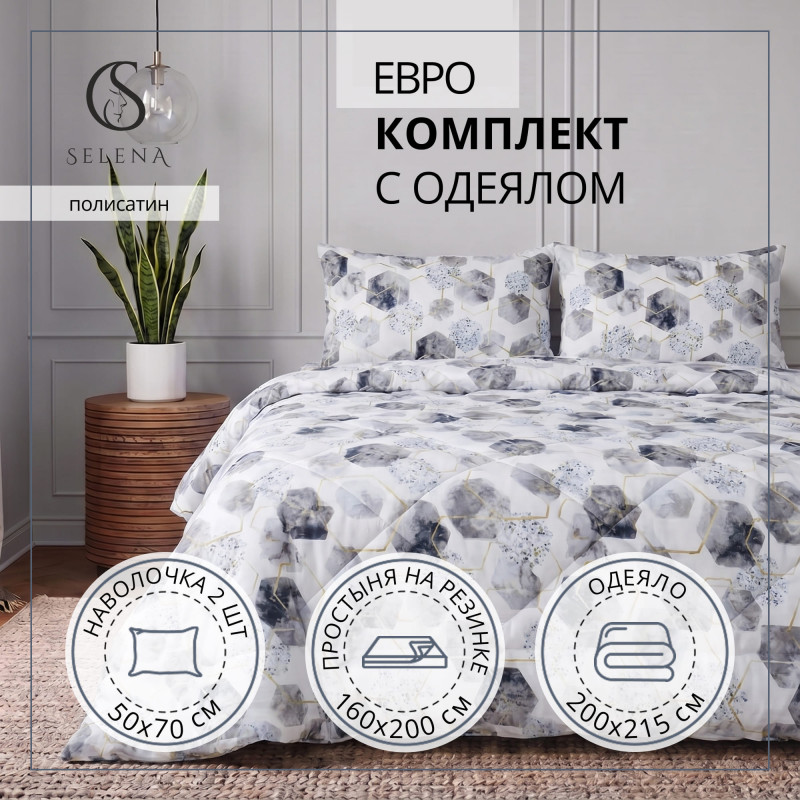 Постельное белье евро "ГЕРОН" 